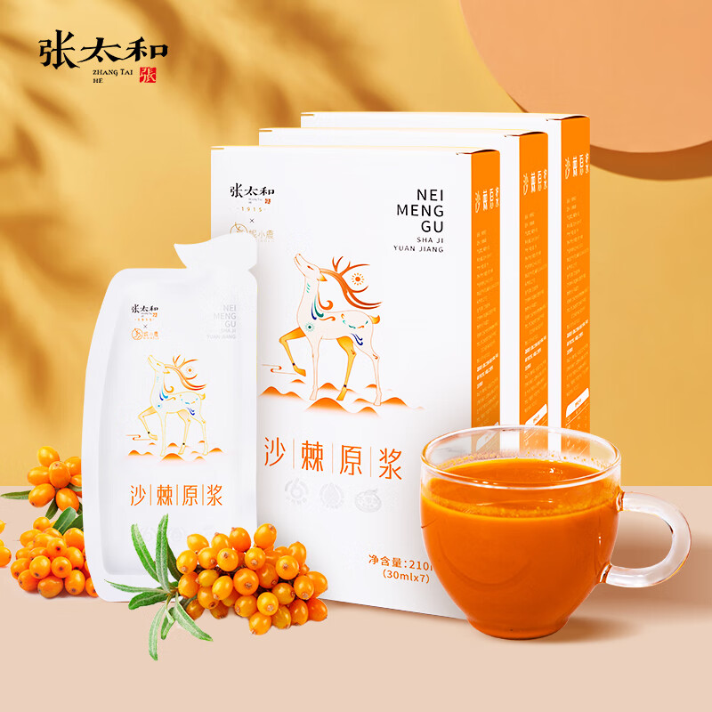 张太和 沙棘原浆鲜榨沙棘汁满满VC 枸杞原原浆便携小袋 黑枸杞桑葚原浆富含花青素鲜黑枸杞原液 沙棘原浆210ml【30m