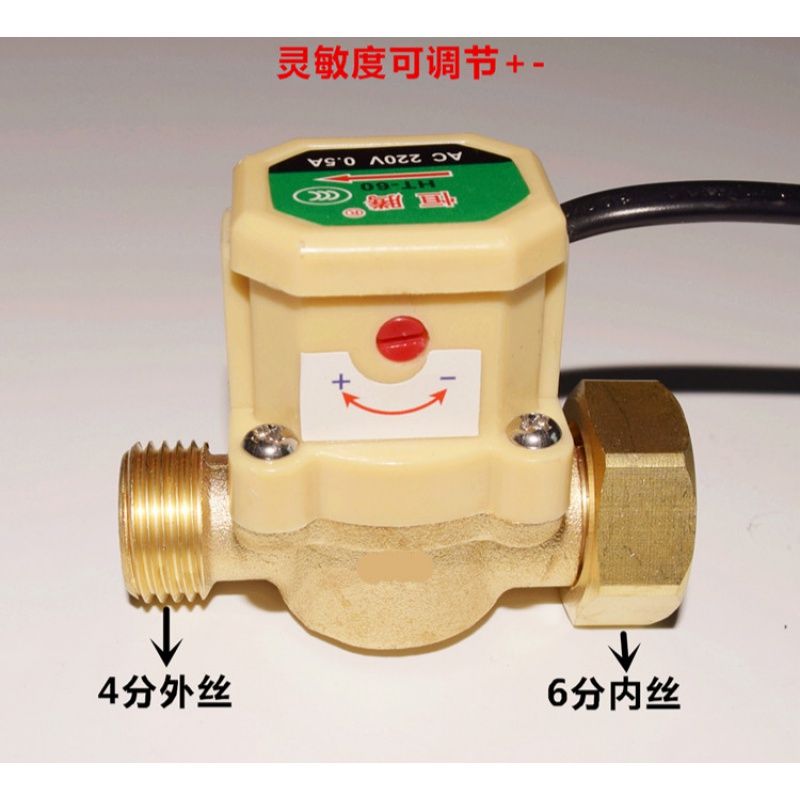 冷热水全自动家用增压泵控制器铜可调节凌霄水流开关配件 恒腾90w自动