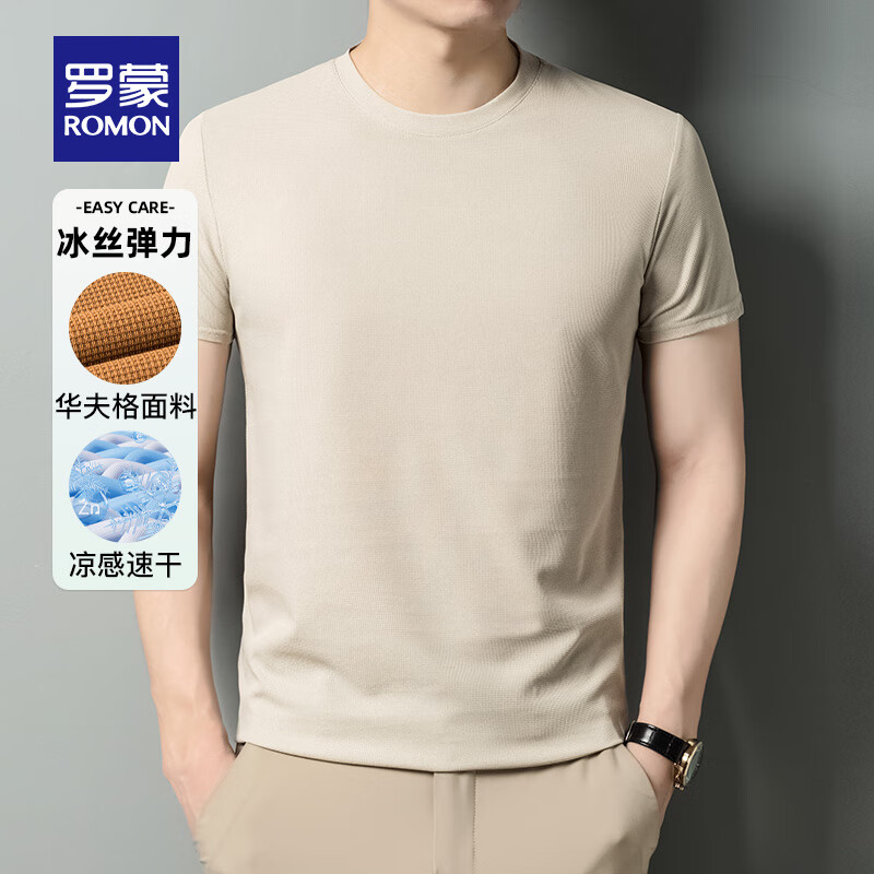 罗蒙（ROMON）华夫格短袖t恤男2024春夏圆领新款中青年时尚休闲T恤衫 夜兰 180/2XL(建议140-160斤)