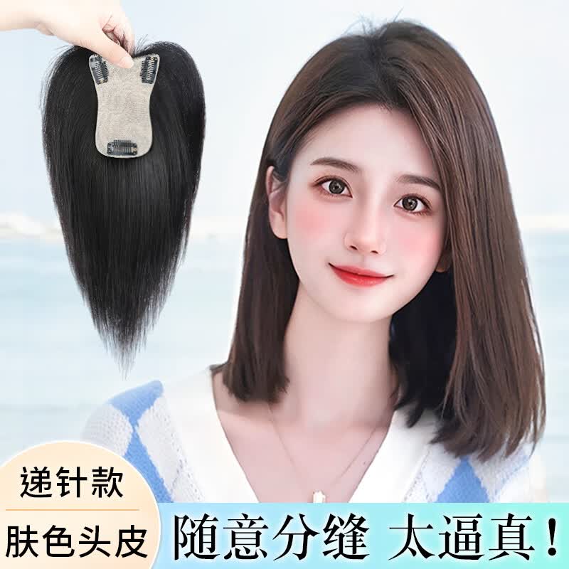 天空树假发女头顶蓬松高颅顶遮白发补发片全真发手织递针仿真头皮假发片 中分八字刘海【8*12】自然色30cm高性价比高么？