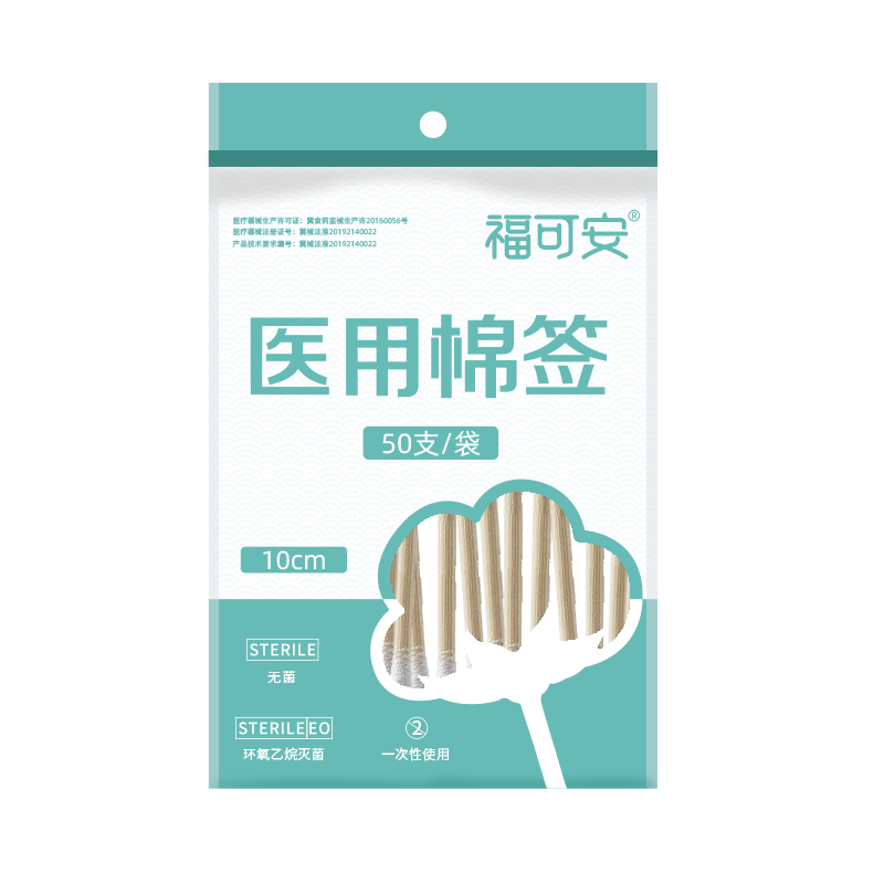 ���ɰ� ҽ����ǩ �޾�������ǩ�� 50֧*10����500ֻ�ܷ�������������