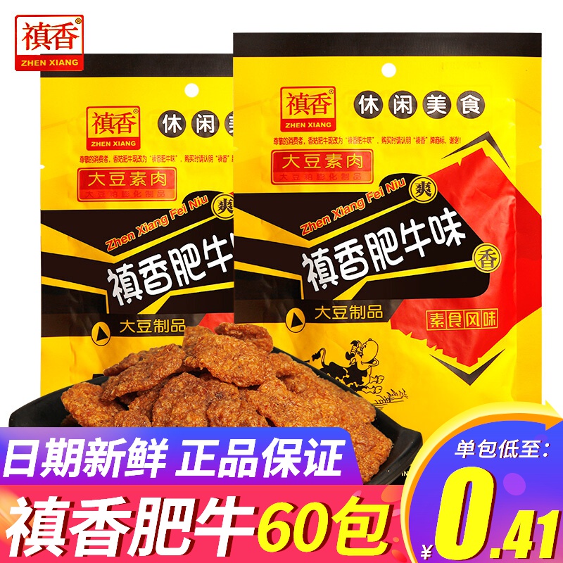 京东休闲零食史低查询|休闲零食价格历史