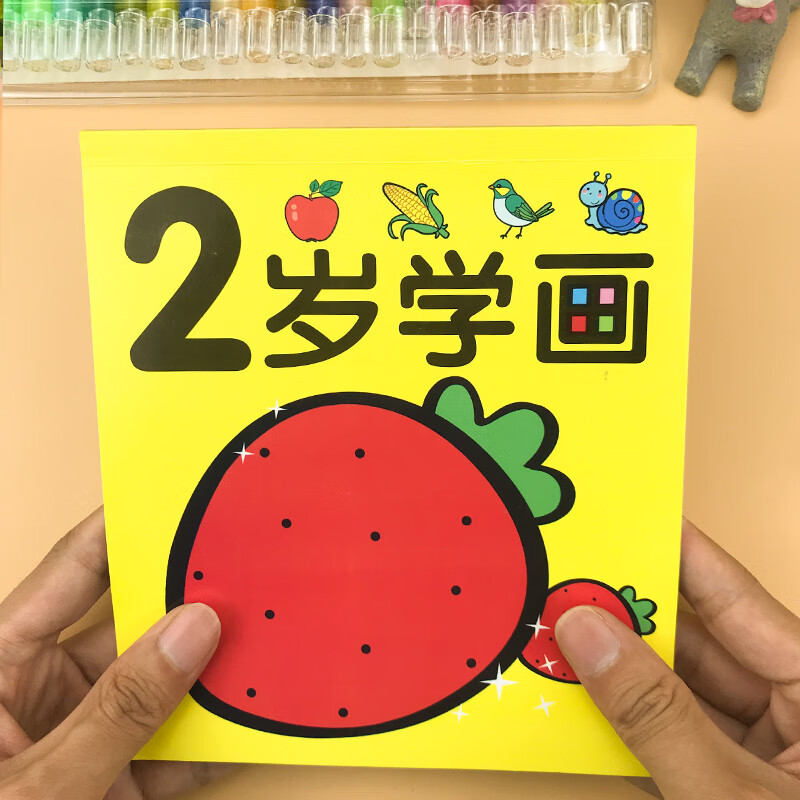 早教益智启蒙填色本幼儿涂鸦动物植物交通工具公主认知训练卡通画画本