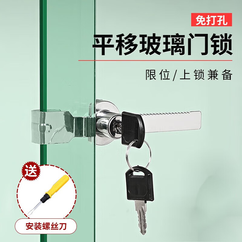 瑞谧玻璃锁免打孔玻璃柜锁锯齿锁推拉移门锁橱窗柜台左右滑动锁冰柜锁