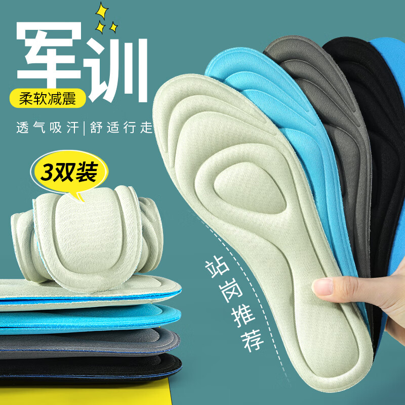 查询鞋配件价格最低|鞋配件价格历史