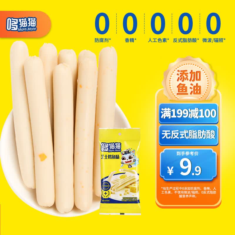 哆猫猫 芝士鳕鱼肠宝宝零食儿童零食75g使用感如何?