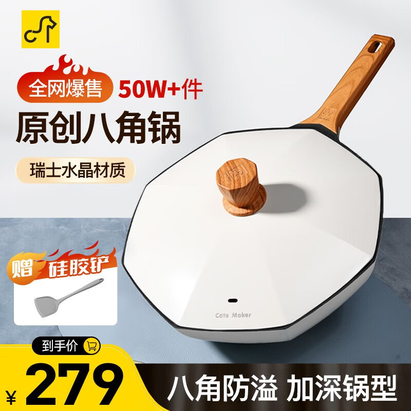 卡特马克八角锅平底不粘炒锅麦饭石色家用炒菜锅锅子大容量燃煤气灶电磁炉 月光白30cm高性价比高么?