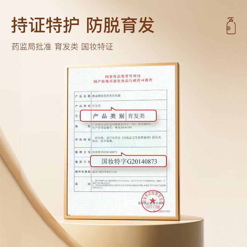 达霏欣防脱育发洗发水300ml 侧柏叶防脱洗发露防掉发无硅油草本植萃 300ml*3瓶【固发防脱套装】