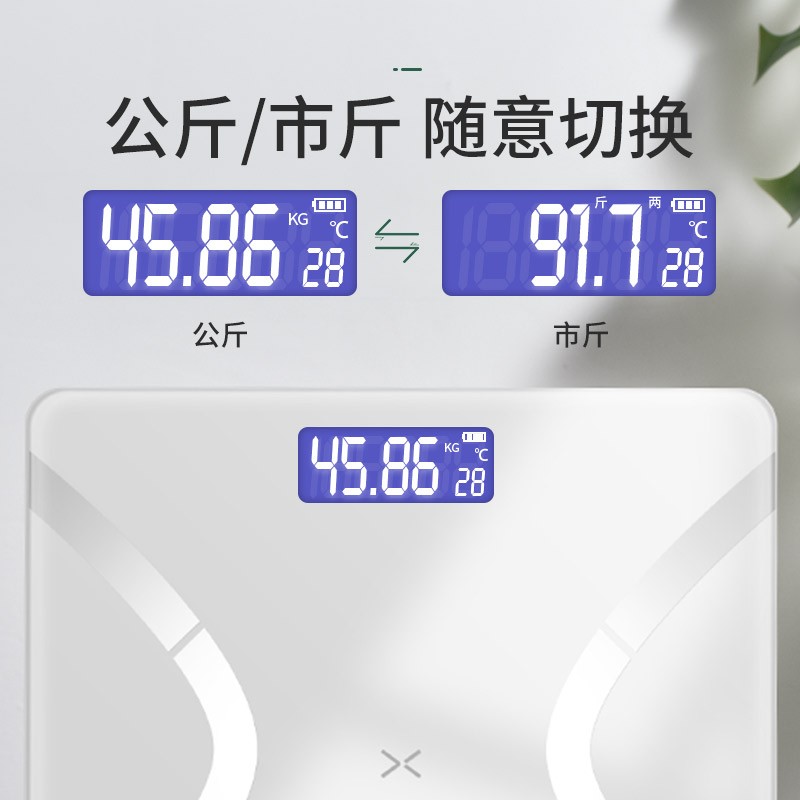 【次日达】凯丰 体重秤称重电子秤人体家用体脂秤充电精准体重计成人健康称蓝牙 USB充电体重秤