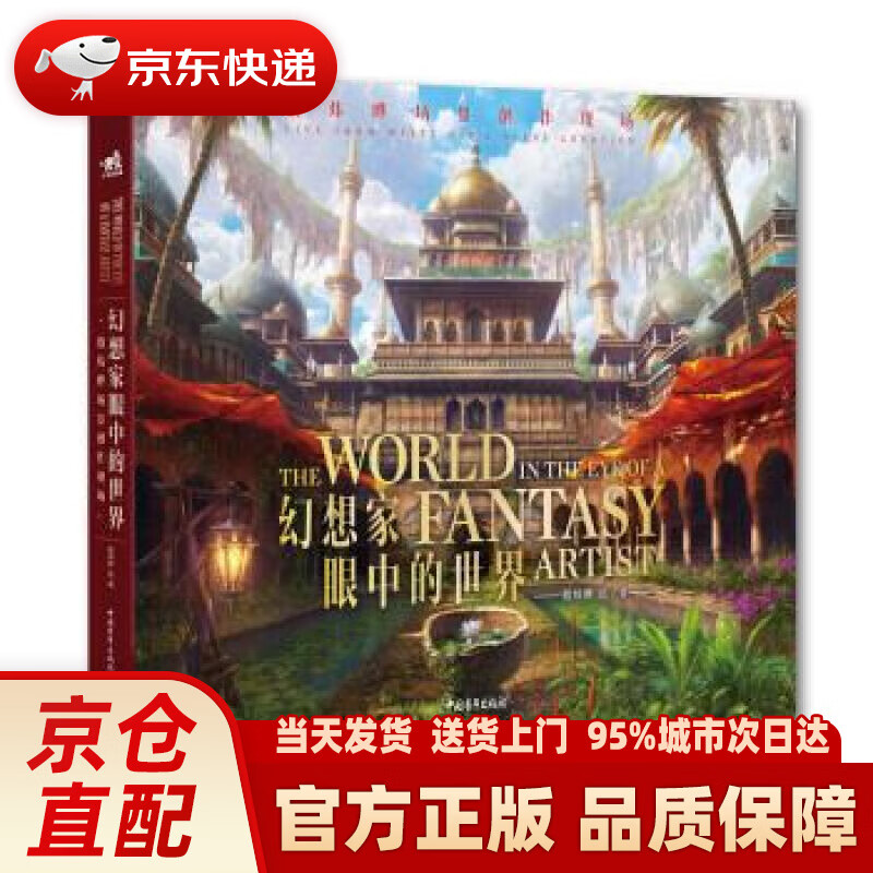 【新华正版图书】银行从业资格考试教材2021初级：银行管理（初级） 银行业专业人员职业资格考试