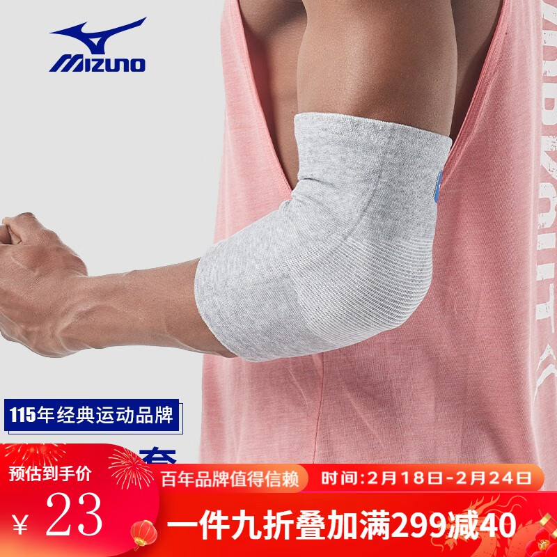 美津浓（MIZUNO）护肘运动男女篮球跑步保暖手臂肘关节防护高弹健身护具灰色（单只装） L码(适合23-26cm臂围)