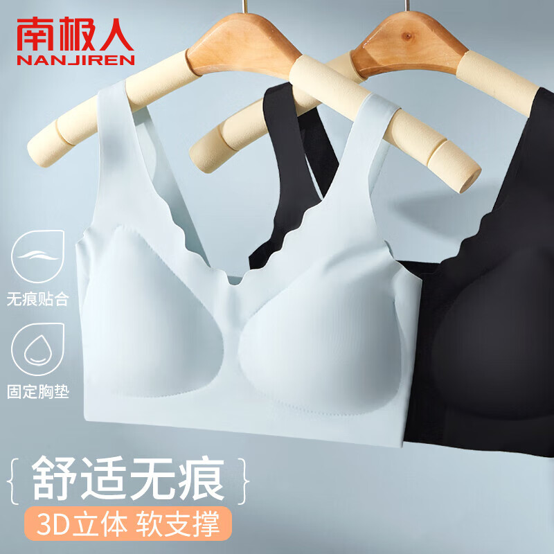 南极人无尺码内衣女文胸罩背心式无痕内衣女收副乳聚拢灰蓝色 均码