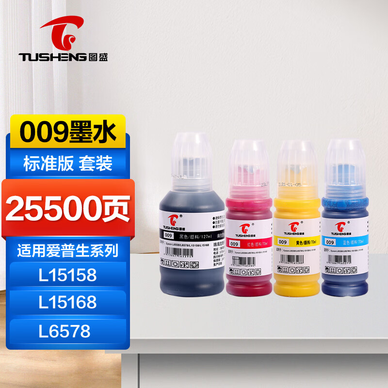 图盛009墨水适用爱普生EPSON L6498 L6468 L15158 L15168 L6558 L6578 L15188打印机墨水四色套装