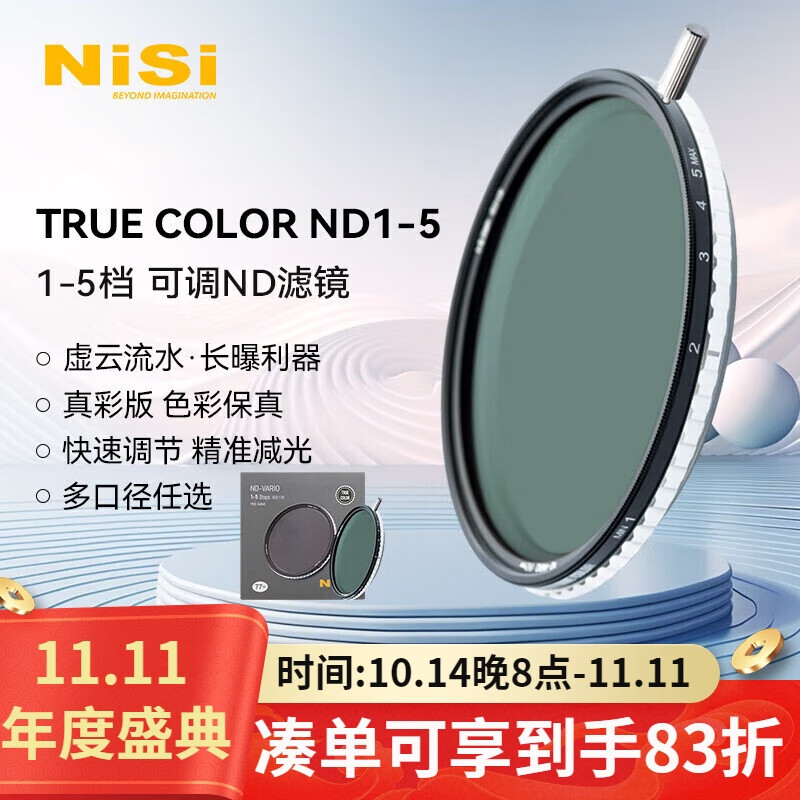 吐槽对比耐司True Color ND1-5 55mm优缺点曝光分析？分享三个月真相分享？