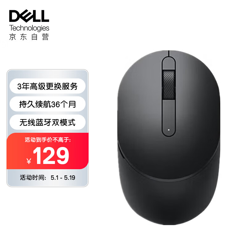 戴尔(DELL)MS3320W 鼠标 无线鼠标 蓝牙鼠标 办公鼠标 鼠标无线 对称鼠标 黑色