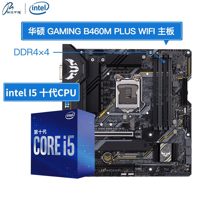 英特尔（Intel）十代CPU酷睿i5 10400F/10500/10600KF 盒装处理器主板套餐 华硕 GAMING B460M-PLUS WIFI I5-10400F/6核/12线程/2.9GH