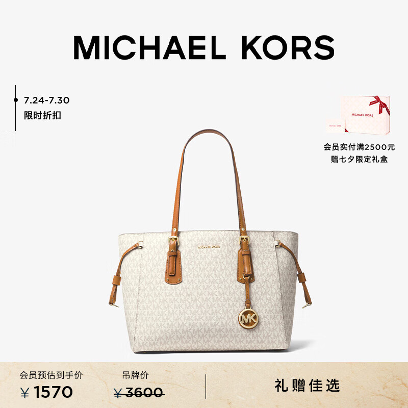 MICHAEL KORS迈克高仕【七夕礼物】Voyager 中号手提托特包单肩包女包 香草白 150 NS