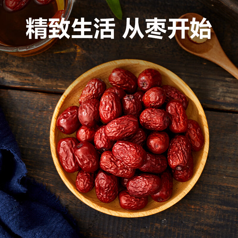 惠寻京东自有品牌 免洗即食灰枣500g/袋 新疆红枣 果干零食大枣