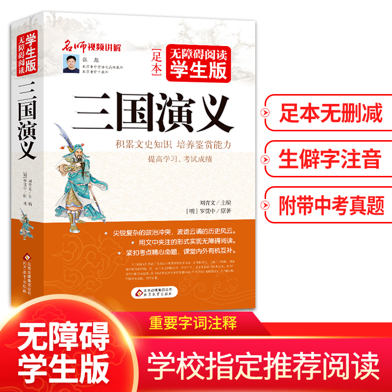 哪里可以查询课外读物历史价格|课外读物价格比较