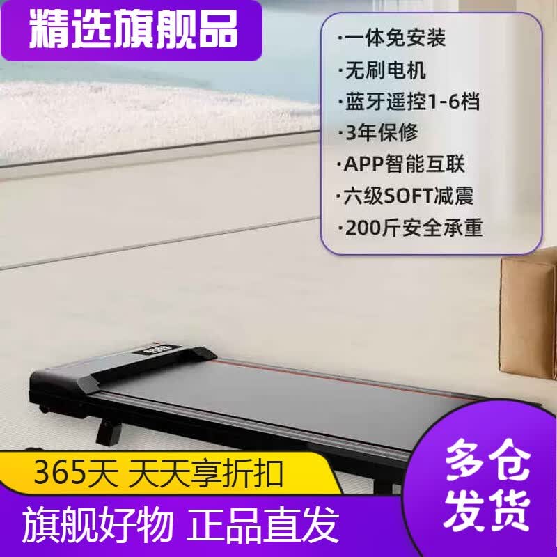 LENJOY家用小型折叠跑步机静音室内平板走步机爬坡慢走运动健身锻炼 运动款无刷电机-蓝牙遥控-承重200终身送润滑油P03