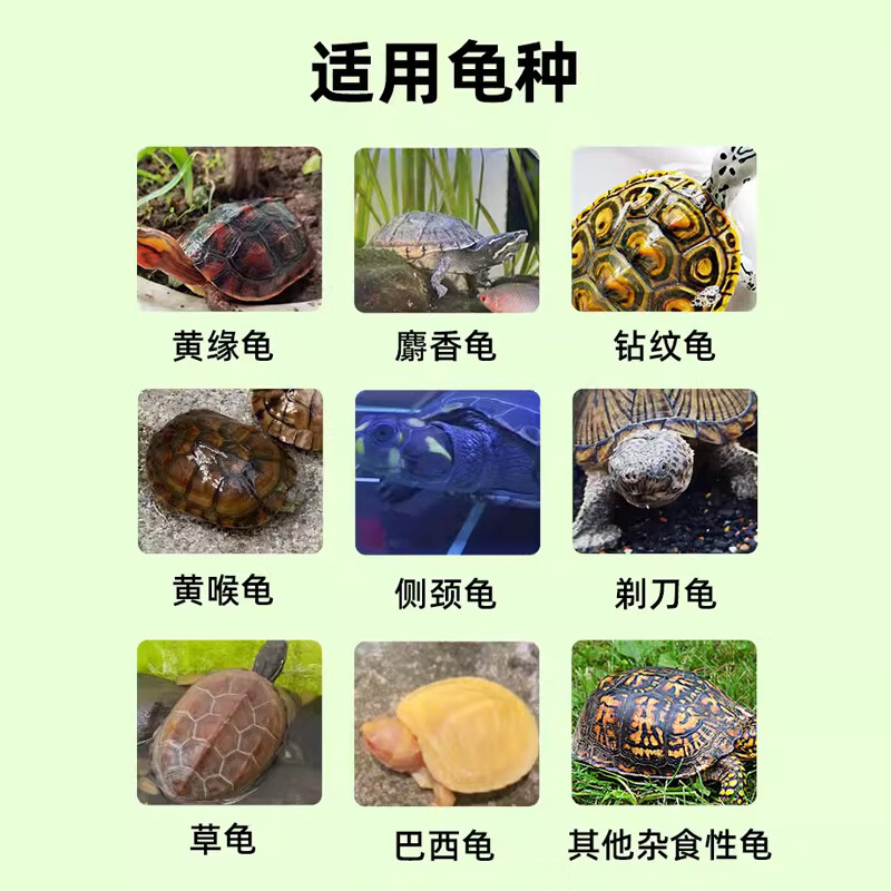 鱼麒麟龟粮乌龟饲料双色二合一上浮幼龟通用食物巴西龟草龟粮食水龟零食 乌龟高钙双色饲料220ml