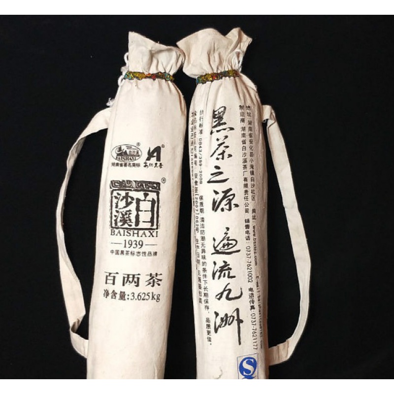 百两茶 白沙溪千两茶叶安化黑茶安华黑茶花卷茶百两茶 3625g