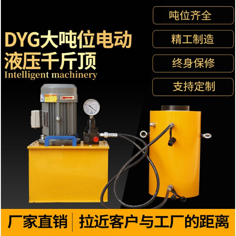 旭杉斯電動液壓千斤頂50噸100噸立式分體同步重型液壓頂DYG雙作用千斤頂 dyg50-200噸位50t-行程200mm