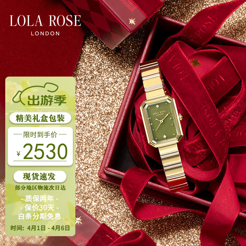 LOLA ROSE方糖小绿表抹茶色小方糖手表女生日礼物送女友星运礼盒红盒子