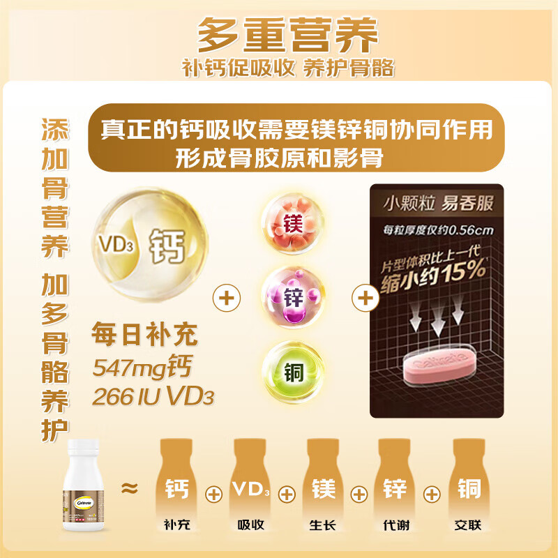 钙尔奇(Caltrate)钙片合集包含孕妇钙金钙液体钙女钙 养骨钙100片*3瓶