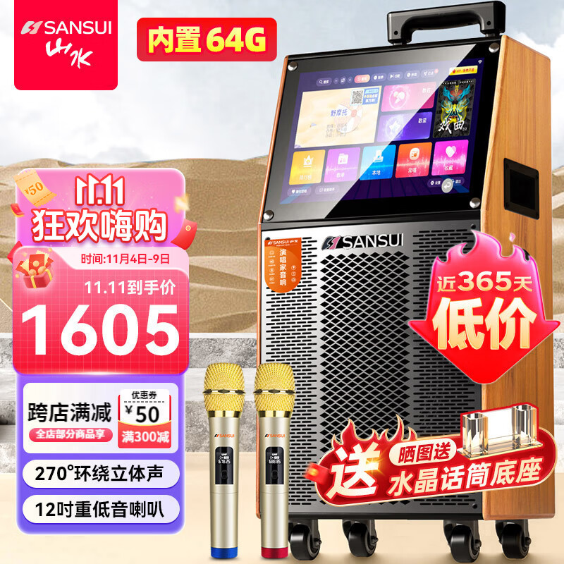 ɽˮ��SANSUI�� �㳡���������ʾ����������K��һ������������ƶ�������ͥ��ktv������װ����������������� 19��������+4��Ƶ12������+˫�� ����