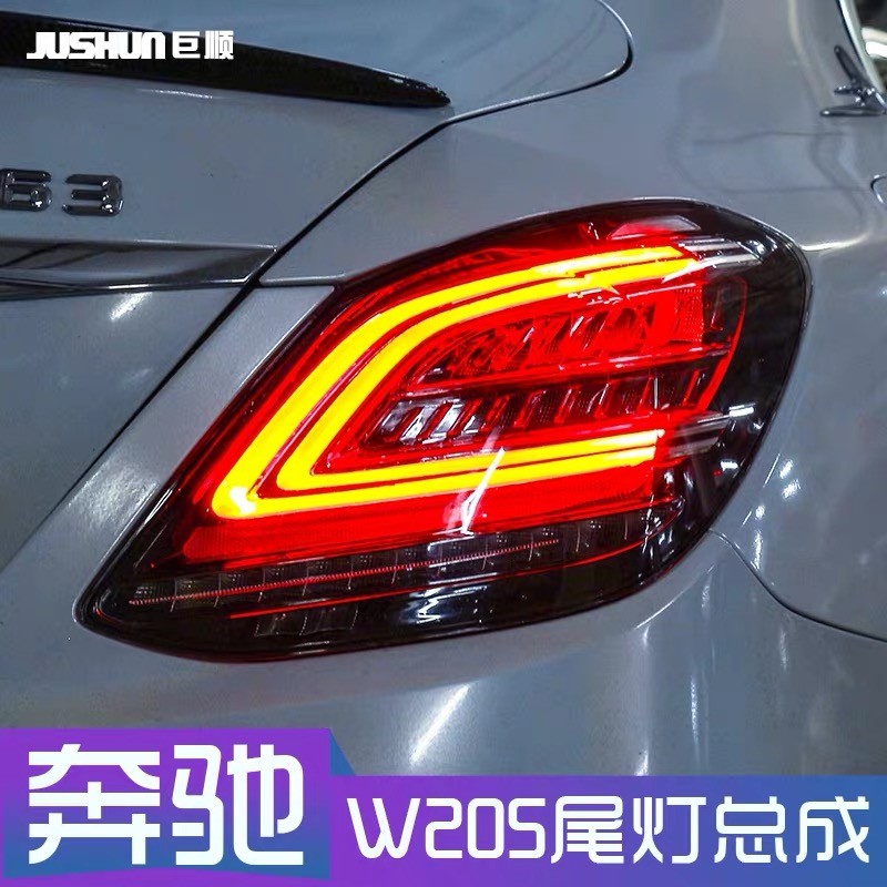 奔驰c级w205尾灯总成c180 c200 c260 c63改装led行车灯后尾灯总成
