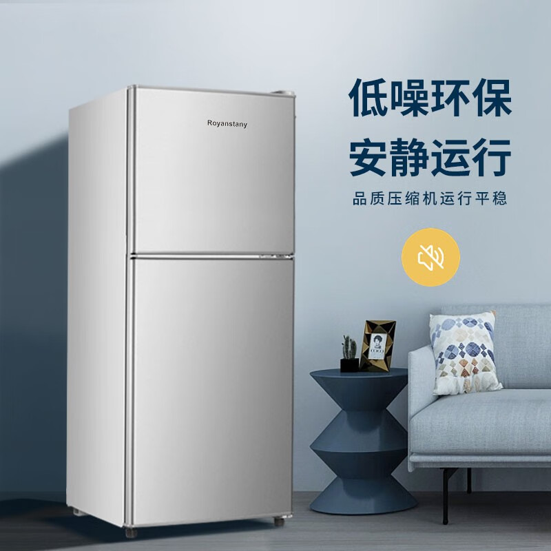 ROYANSTANY 172升冰箱双门 冷藏冷冻小型家用宿舍租房电冰箱小巧不占地 一级能效省电节能 126L【4天约一度电】一级能效 银色