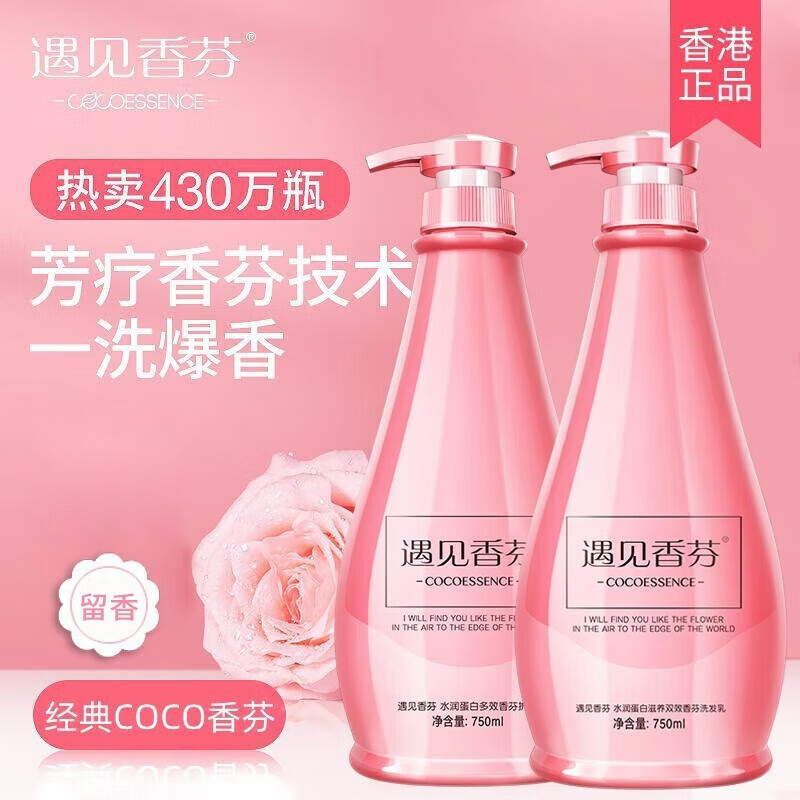 拜耳(bayer)遇见香芬洗护套装coco水润蛋白香芬洗发水沐浴乳香水洗发