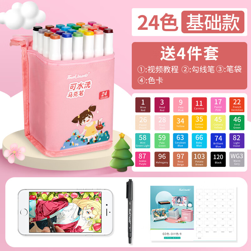 马克笔儿童可水洗学生美术专用双头水性不脏手幼儿园水彩笔60/80色彩