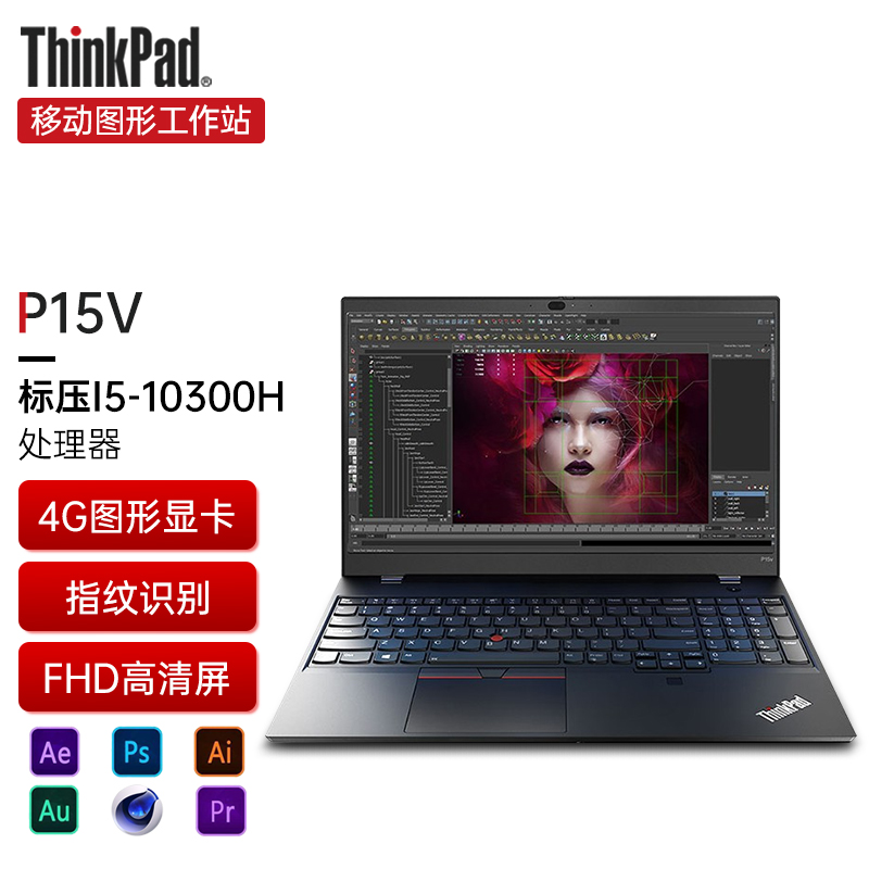 移动图形工作站 高端设计编程建模商务游戏图站ibm笔记本电脑 01cdi5