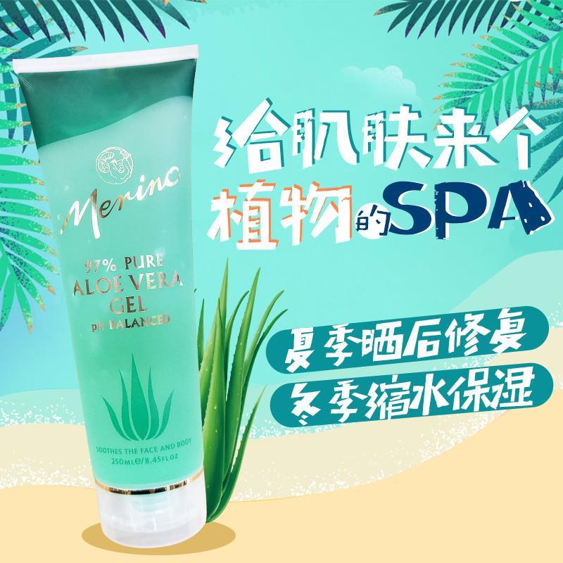 韩泊莉【】新西兰merino美丽诺97%天然芦荟胶补水晒后修复保湿护肤
