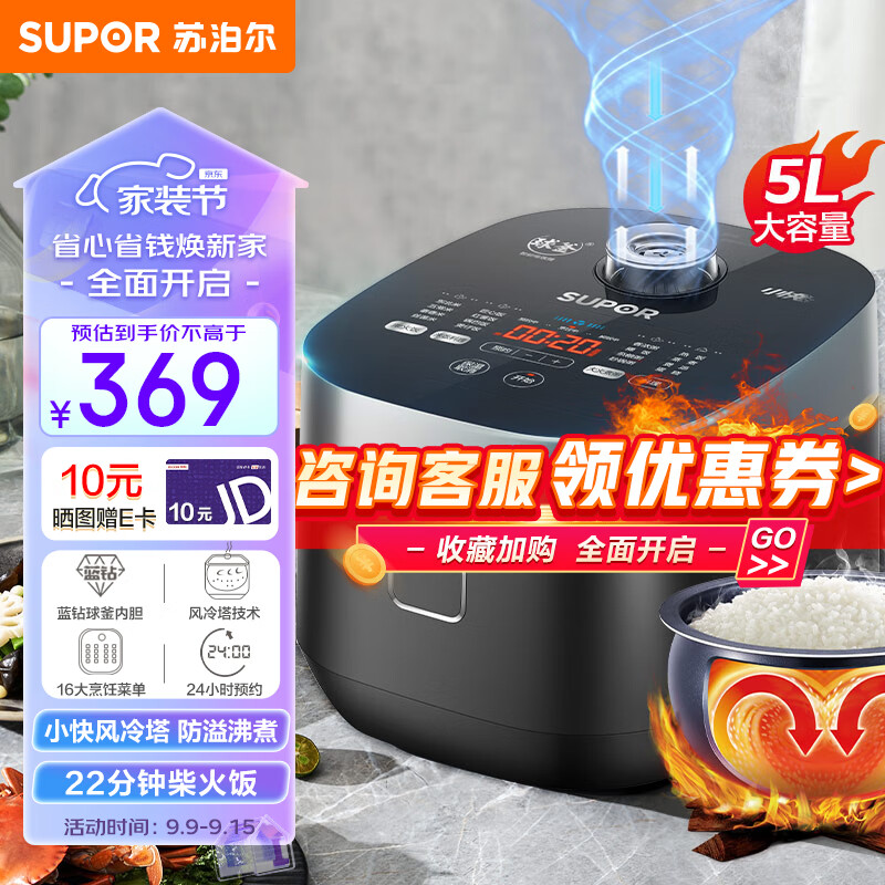 苏泊尔SUPOR电饭煲5L家用多功能大容量电饭锅蓝钻内胆十六种菜单烹饪球釜小快系列SF50FC665