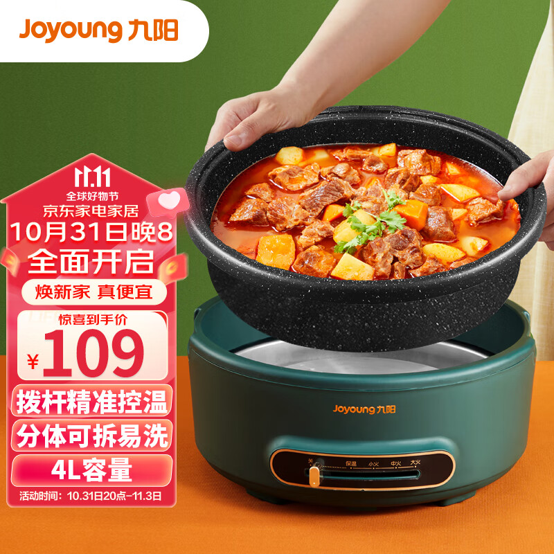 九阳（Joyoung）4L容量 1300W大火力 火锅专用锅 电火锅 电炒锅 多功能锅 麦饭石色涂层不粘电煮锅 电热锅G116高性价比高么？