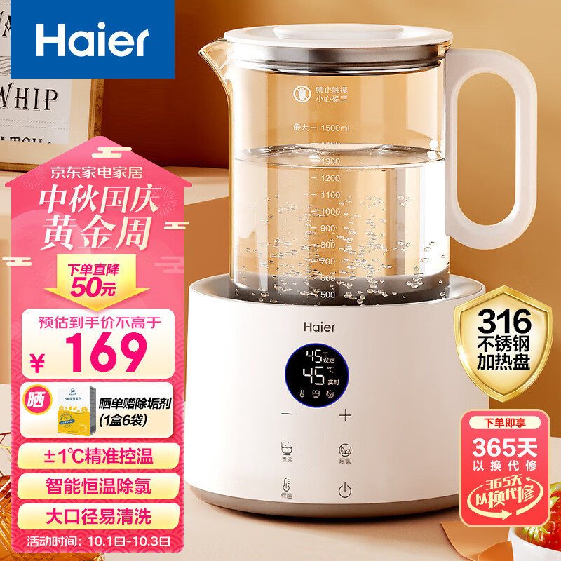 海尔(Haier) 恒温烧水壶1.5L 多功能电水壶煮茶恒温水壶冲泡奶粉电热水壶 HBM-H207高性价比高么？