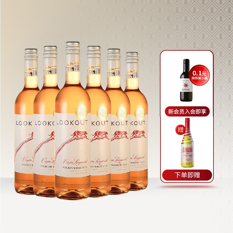 猎豹庄（Leopards Leap）南非猎豹庄半干桃红葡萄酒750ml*6支