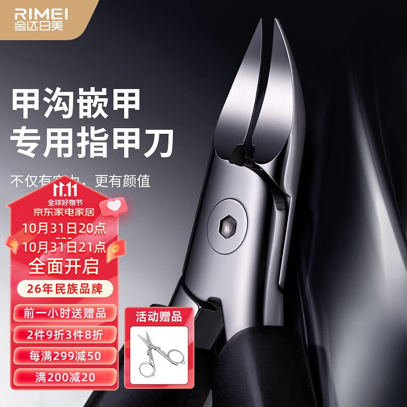 金达日美不锈钢鹰嘴钳甲沟专用指甲刀嵌甲钳死皮趾甲修脚剪刀工具怎么样,好用不?