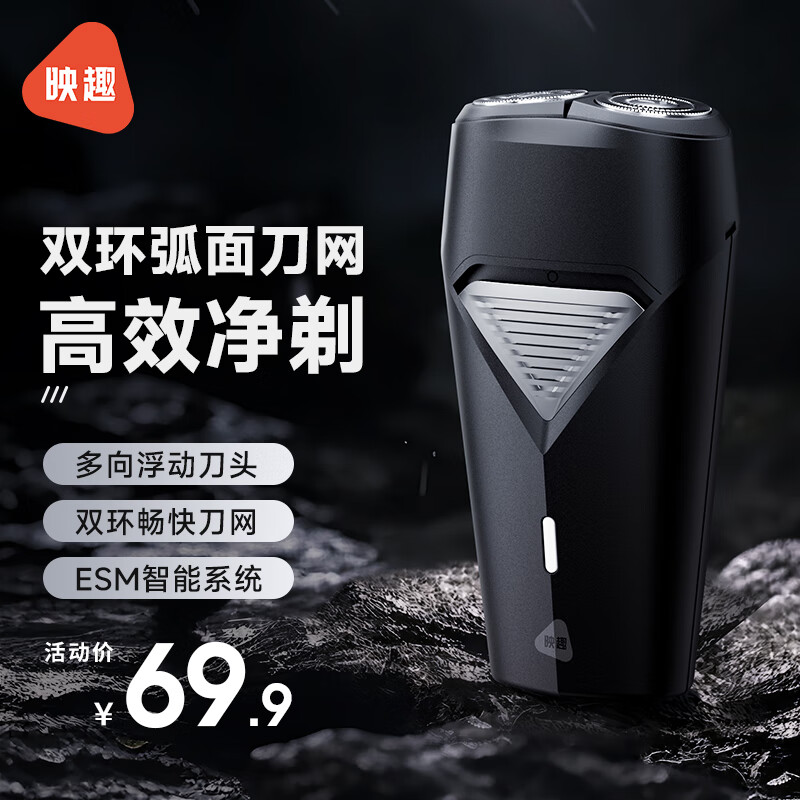 映趣电动剃须刀男士刮胡刀充电便携式双刀头轻便旋转式礼物胡须刀迷你送爸爸男友老公长辈须刨实用 黑色普通装 京东折扣/优惠券