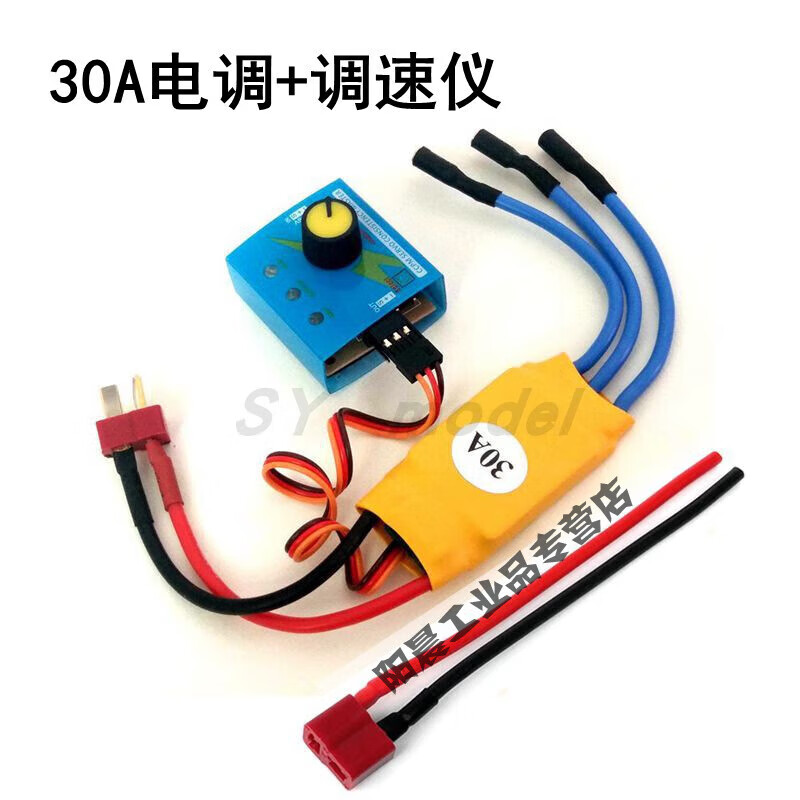 航模動(dòng)力風(fēng)扇套裝2212無刷馬達(dá)電機(jī)30A電調(diào)槳調(diào)速儀12V電源DIY 電調(diào)+調(diào)速儀 無刷動(dòng)力套裝
