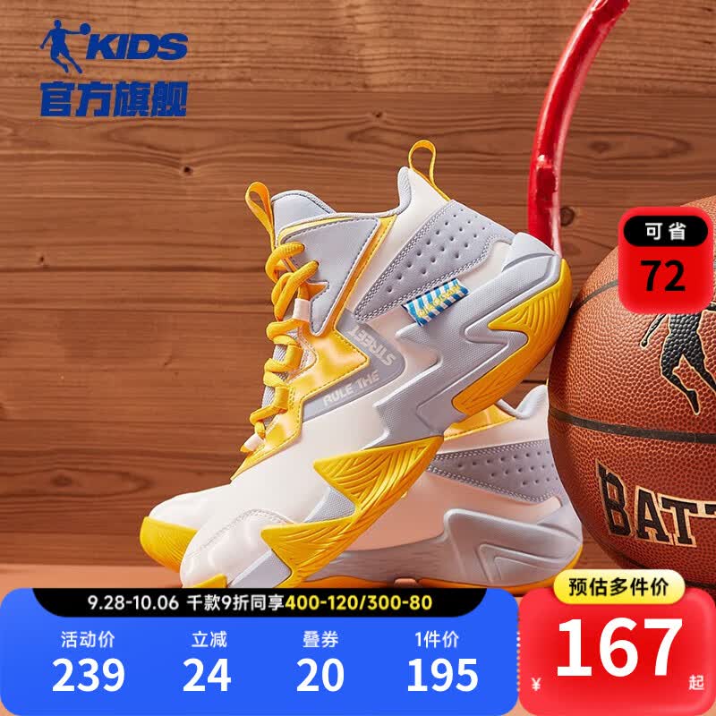 乔丹QIAODAN童鞋男童篮球鞋2022秋季新款大童革面耐磨战靴儿童运动鞋 乔丹白/蛋黄-【革面】 38码高性价比高么？