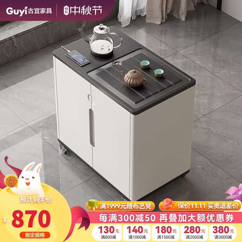 古宜（Guyi） 移动茶台简约家用小型泡茶水柜烧水壶一体火烧石功夫茶几茶桌 移动茶台 整装怎么样,好用不?