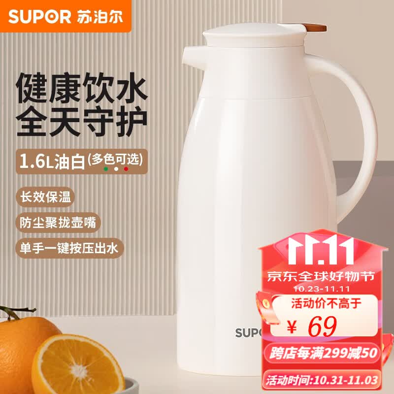 苏泊尔保温壶大容量家用玻璃内胆热水瓶真空暖水壶高颜值开水壶 1.6L-油白属于什么档次？