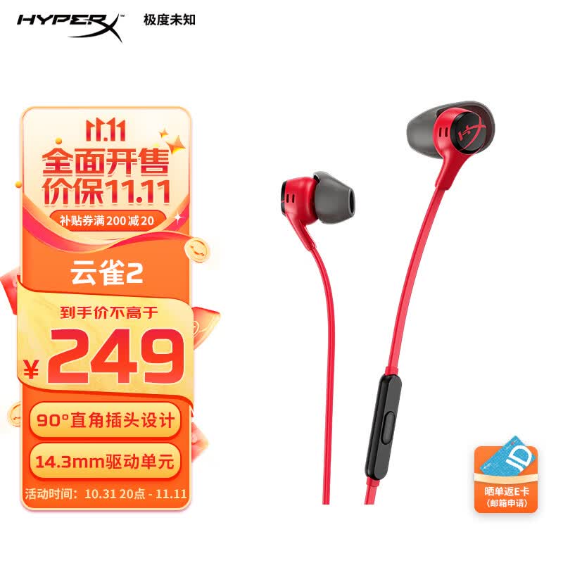 极度未知（HYPERX）原金士顿云雀2 电竞入耳式游戏耳机有线3.5mm笔记本电脑手游csgo吃鸡耳麦内置麦克风 红色属于什么档次？