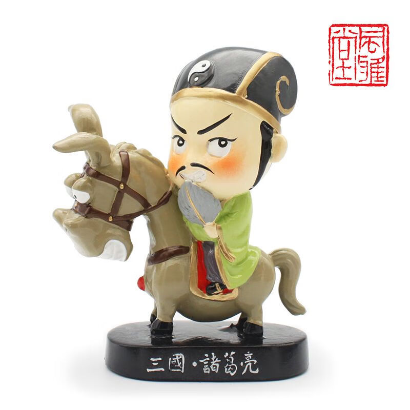 演义人物手办q版可爱汽车创意车内装饰品武侯祠锦里特色纪念 诸葛亮