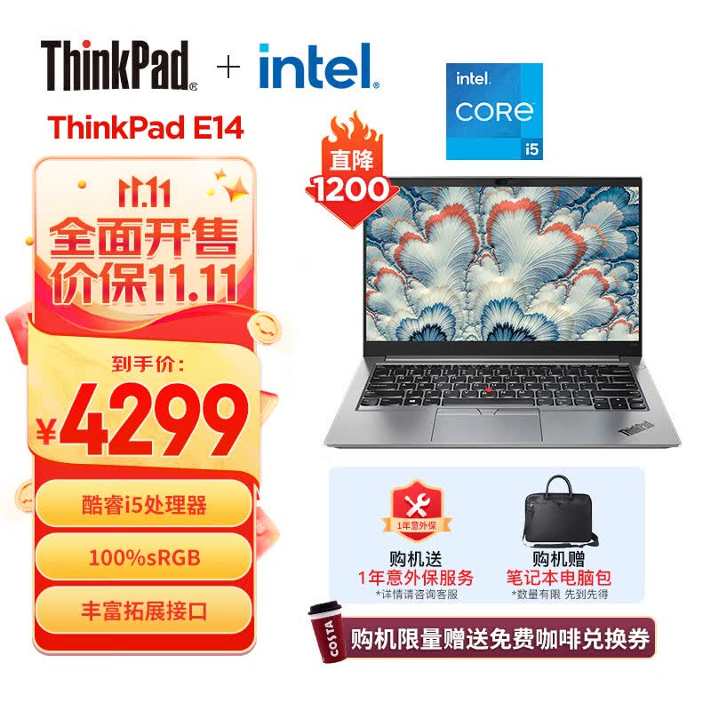 ThinkPad E14 英特尔酷睿i5 联想14英寸轻薄便携笔记本电脑(i5 16G 512G 100%sRGB 银 win11)商务办公学生本高性价比高么？