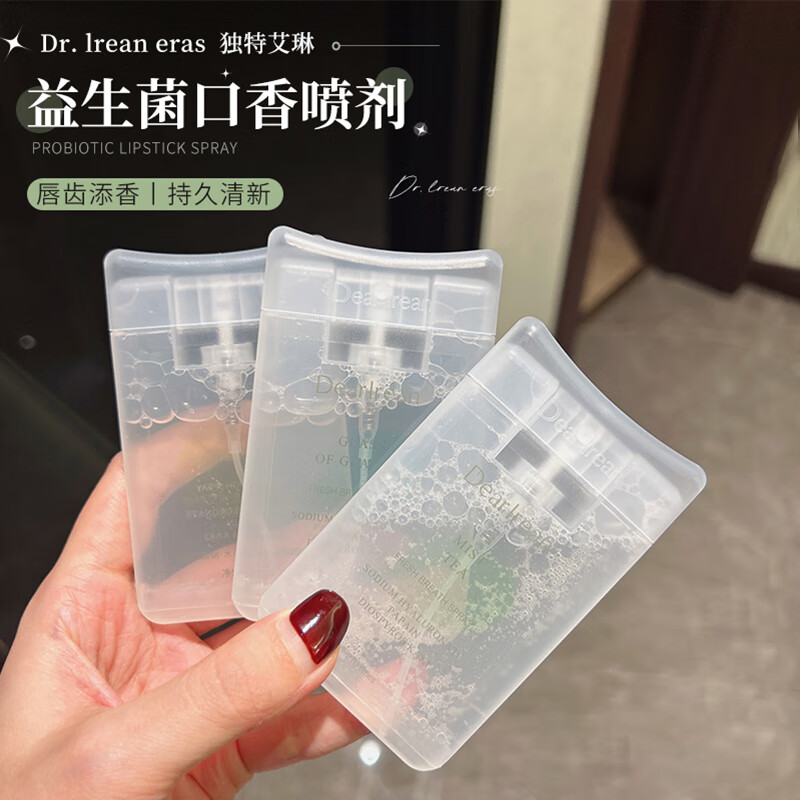 独特艾琳口喷口气清新剂口腔喷雾清洁口腔留香便携男女 清桃气泡口喷